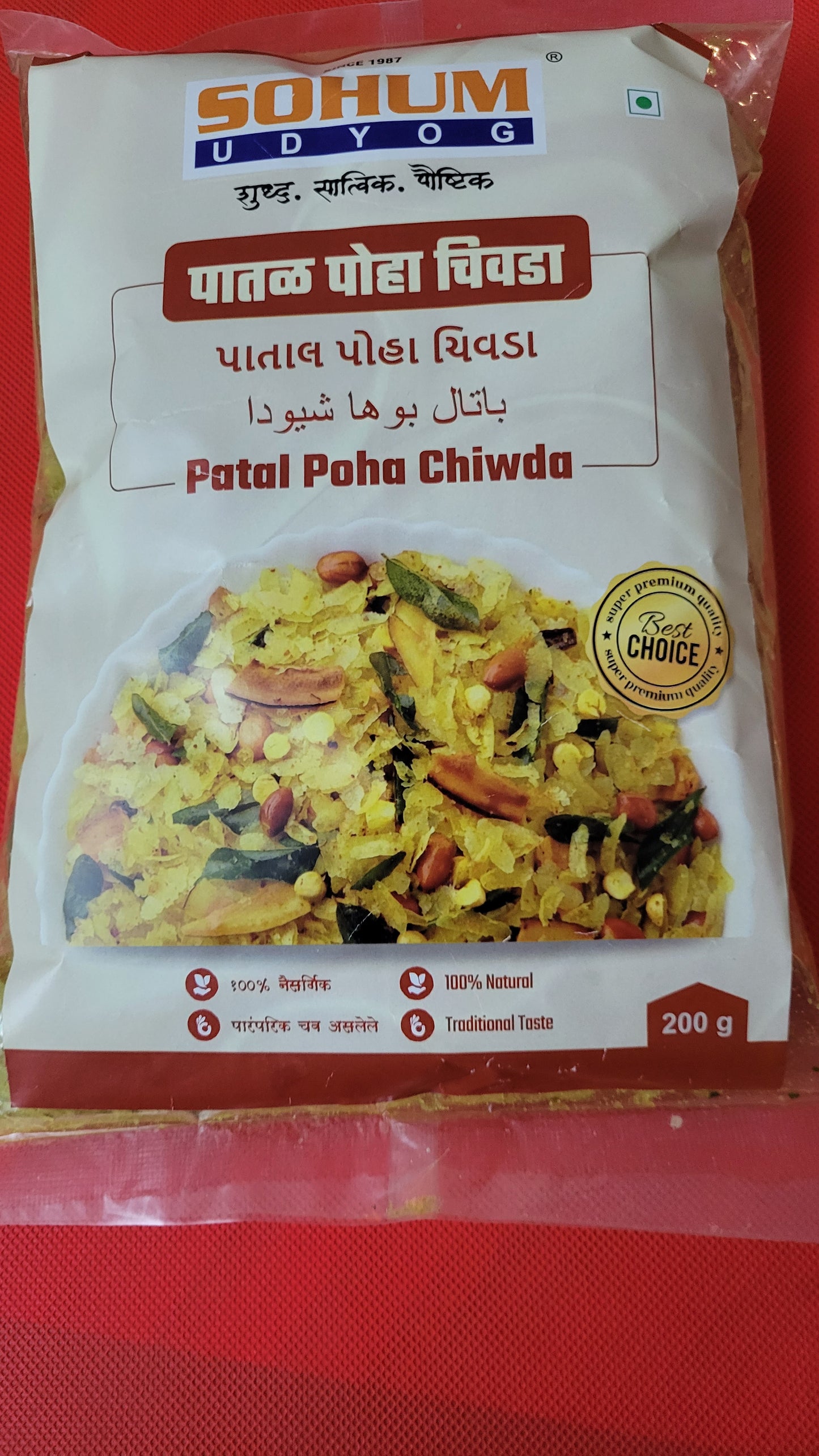 SOHUM PATAL POHA CHIWDA