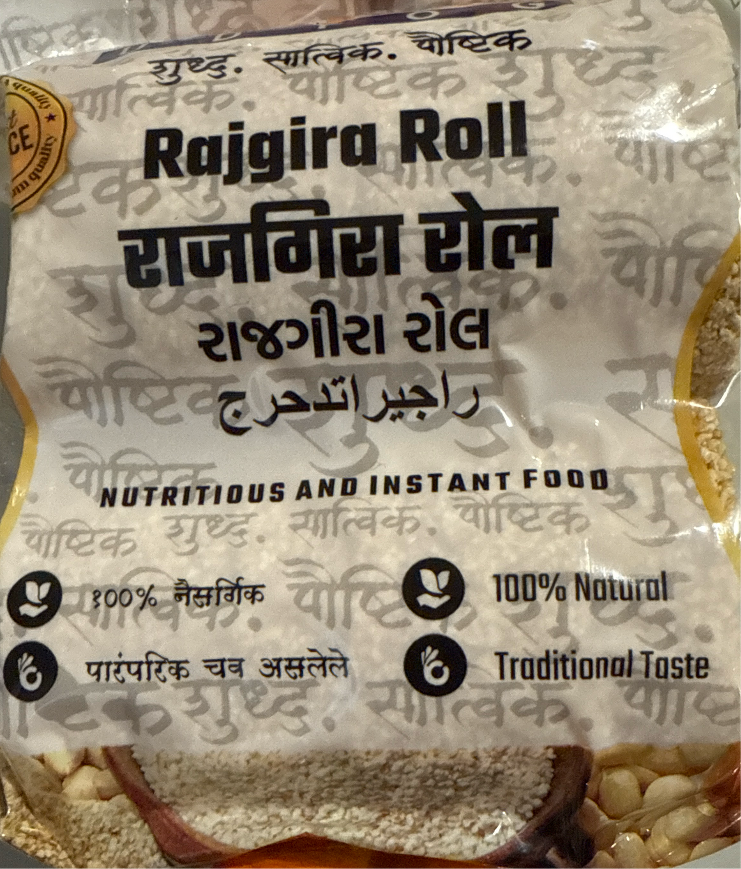 SOHUM RAJGIRA ROLL