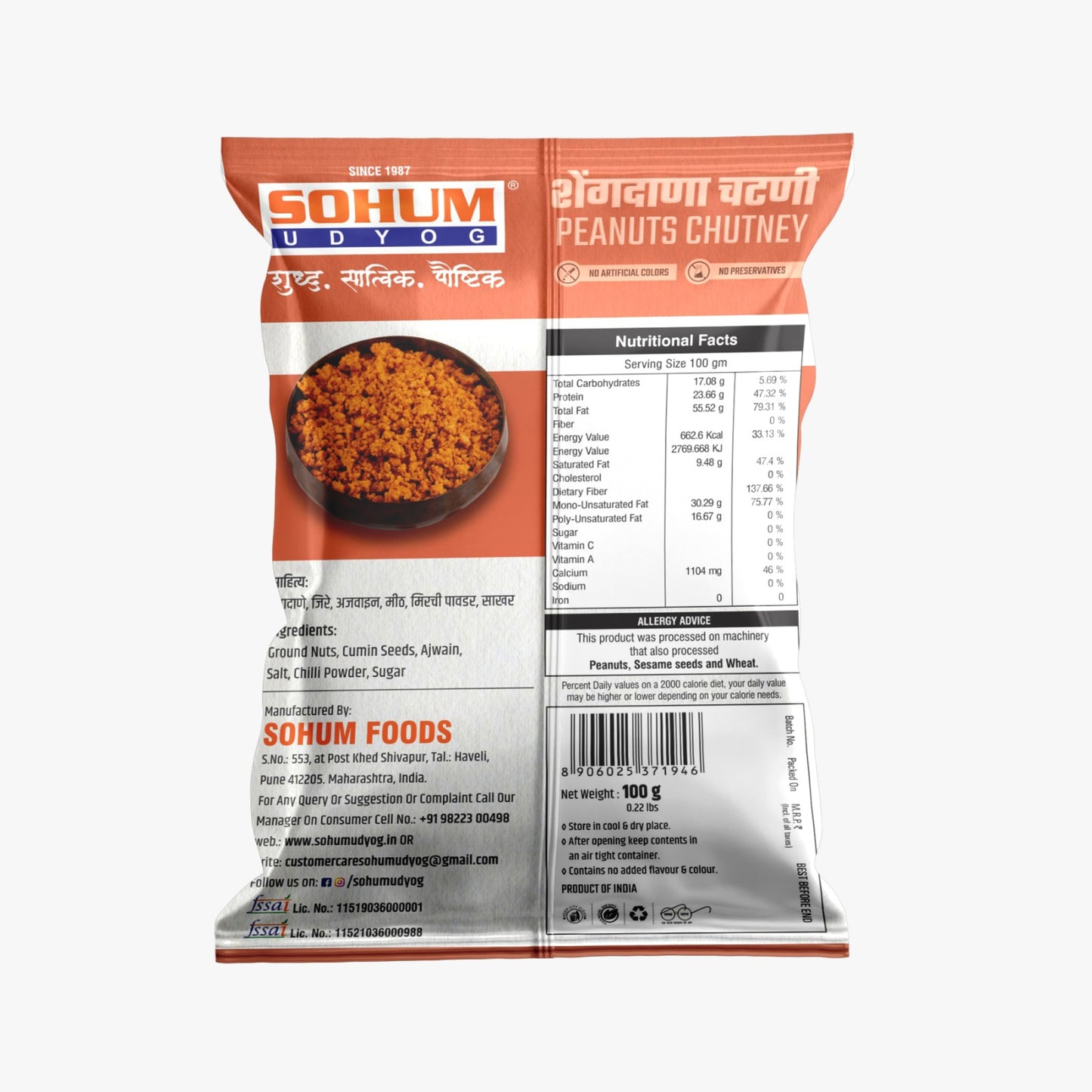 SOHUM SOLAPURI PEANUT CHUTNEY