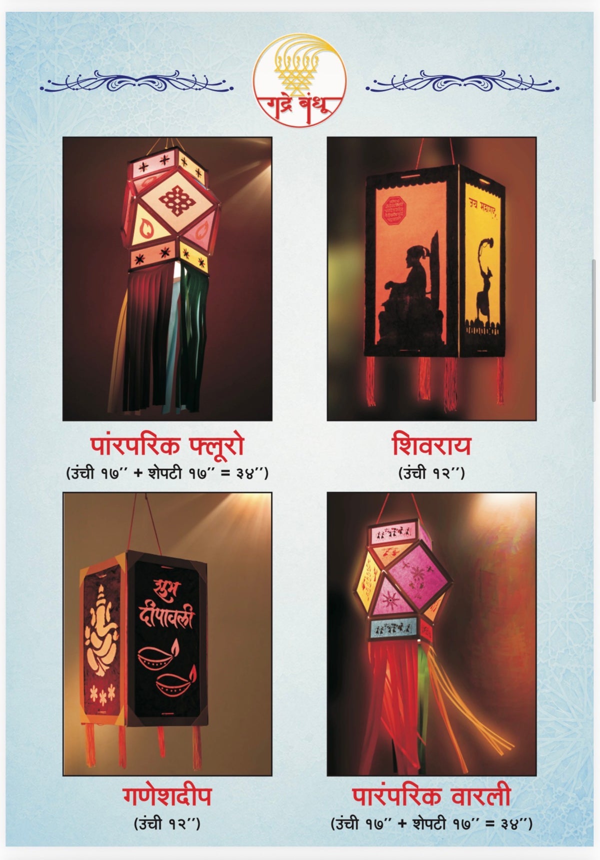 Eco-Friendly Kandil (Lantern) for Diwali