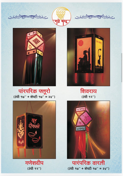 Eco-Friendly Kandil (Lantern) for Diwali