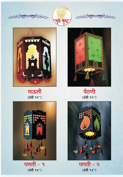 Eco-Friendly Kandil (Lantern) for Diwali