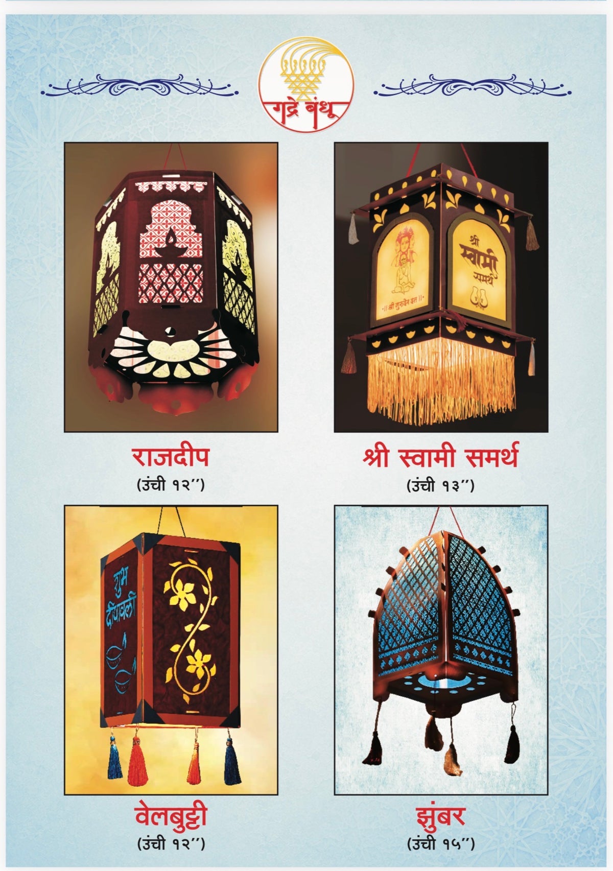 Eco-Friendly Kandil (Lantern) for Diwali