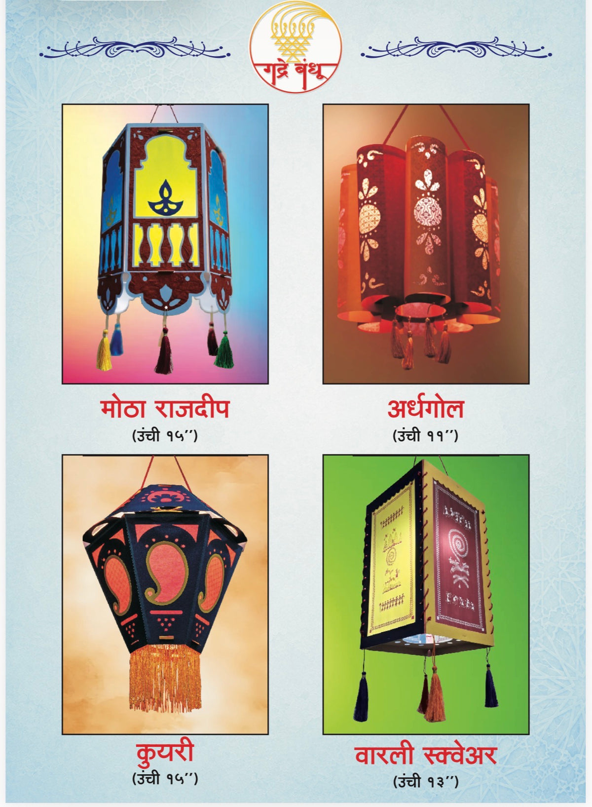Eco-Friendly Kandil (Lantern) for Diwali
