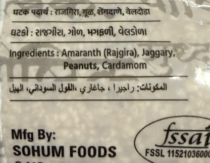 SOHUM RAJGIRA ROLL