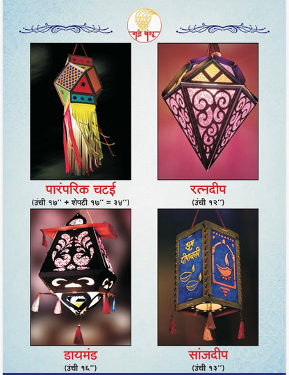 Eco-Friendly Kandil (Lantern) for Diwali