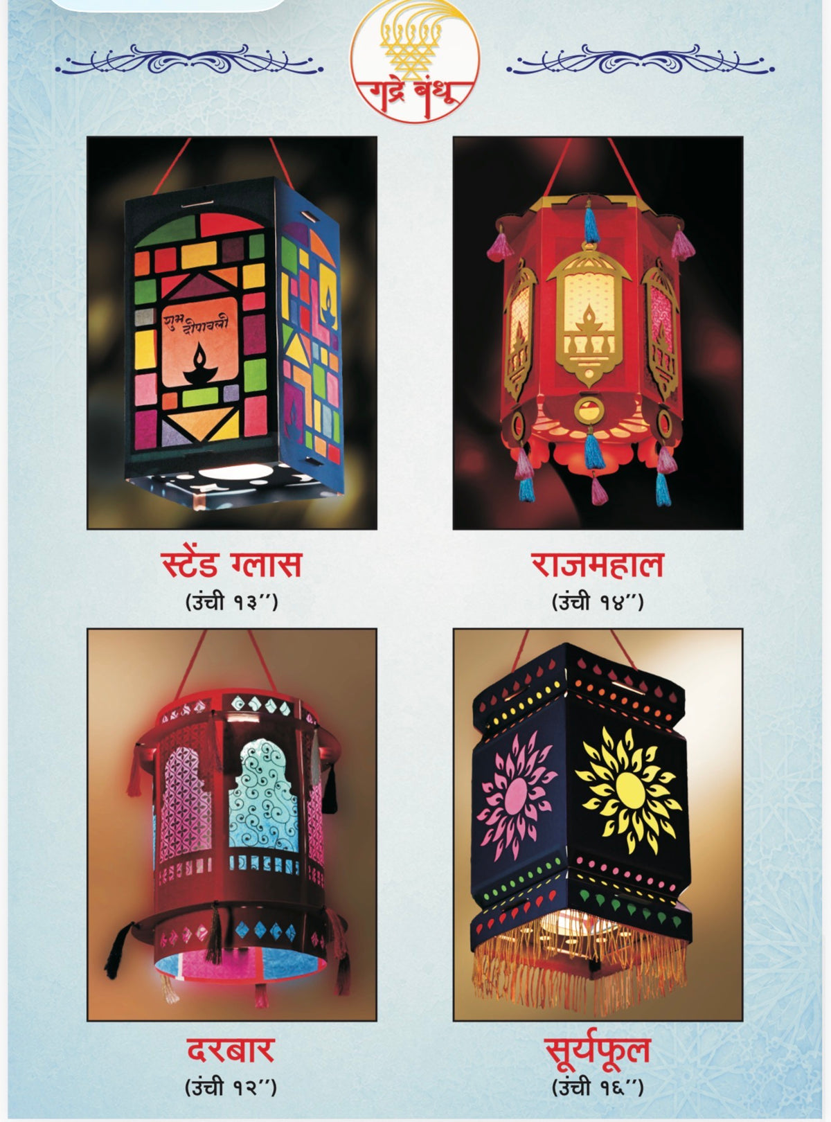 Eco-Friendly Kandil (Lantern) for Diwali