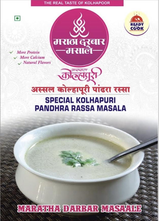 MARATHA DARBAR MASALE PHANDARA RASSA